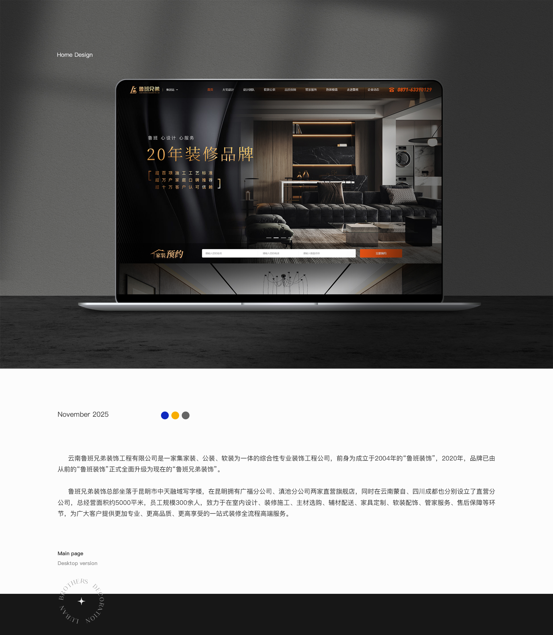 鲁班兄弟_01.jpg