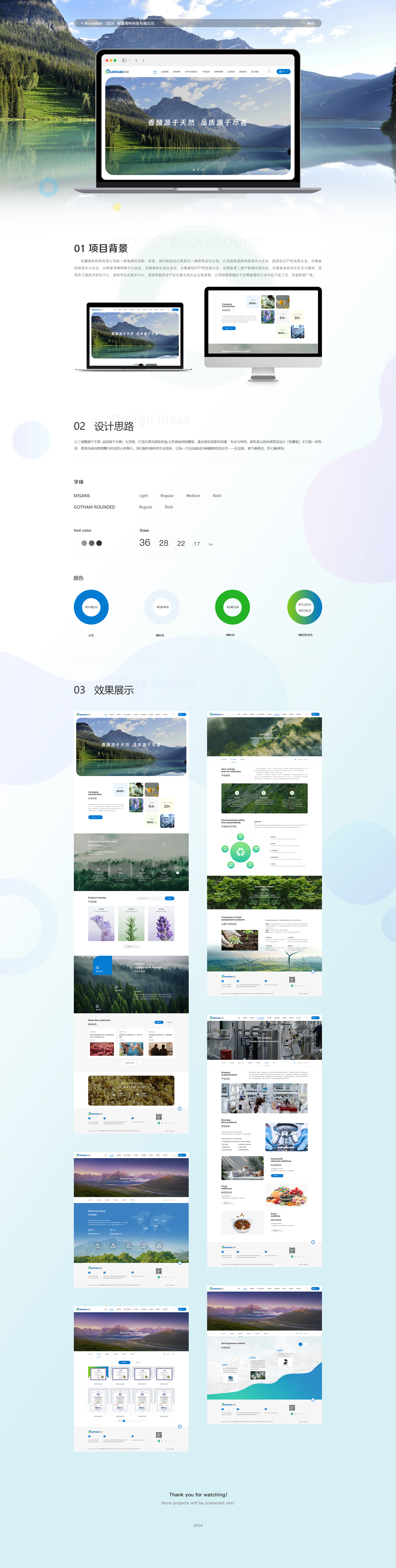 悦馨香料.jpg